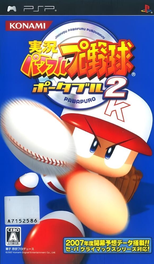 Jikkyou Powerful Pro Yakyuu Portable 2 [JP]